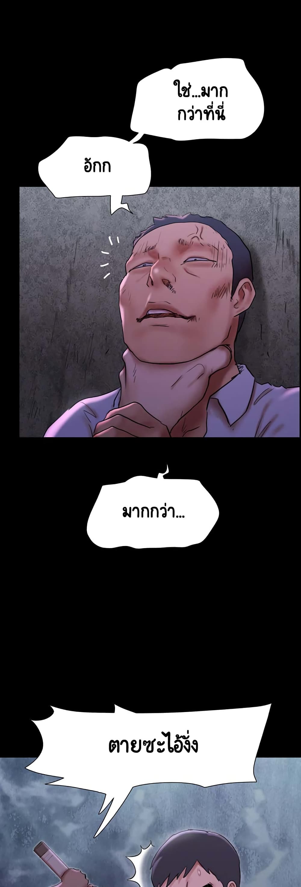 Everything Is Agreed 144 (7)